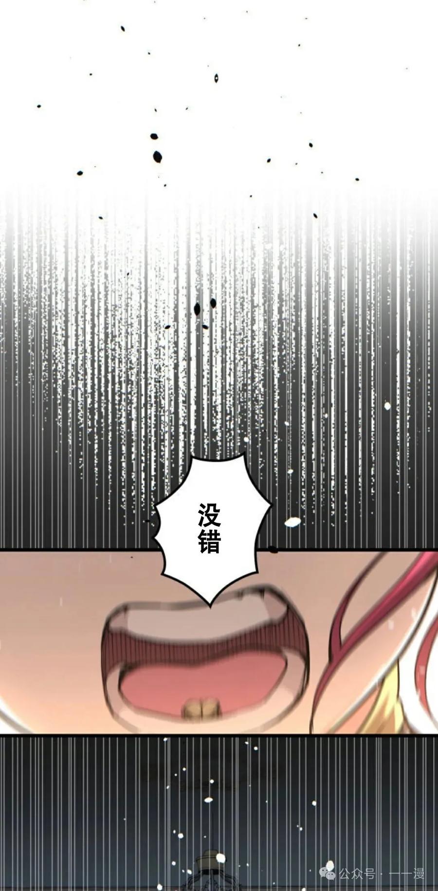 《魔法古物向爱丽丝窃窃私语》1 第168页