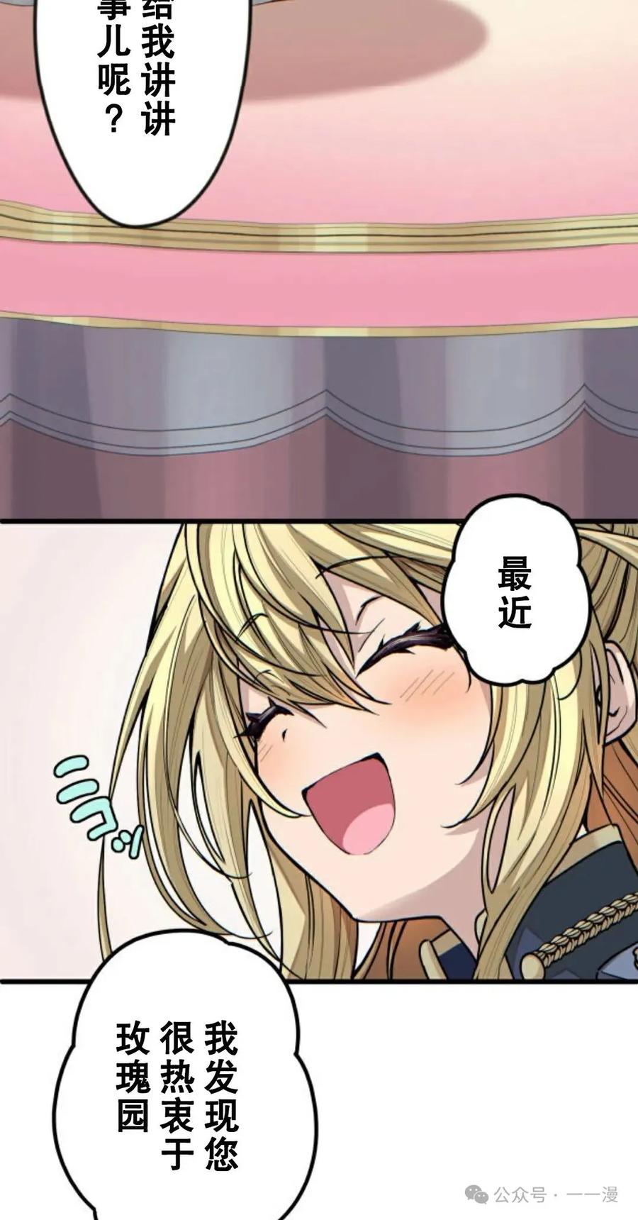 《魔法古物向爱丽丝窃窃私语》1 第44页