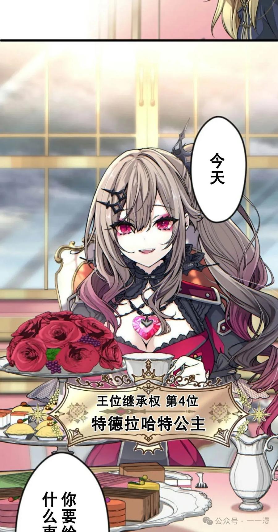 《魔法古物向爱丽丝窃窃私语》1 第43页