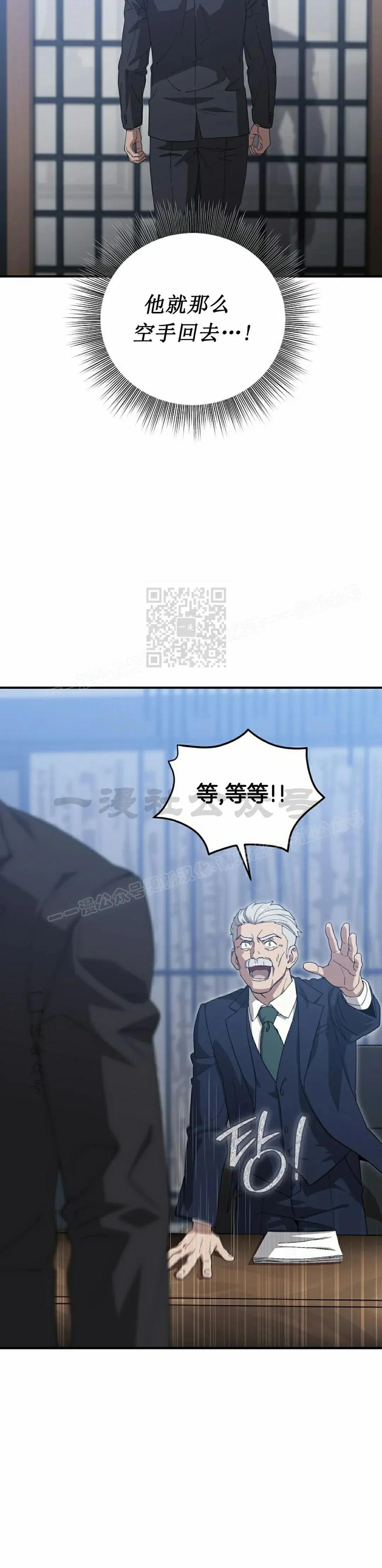 《超级坦克》第1集 第32页