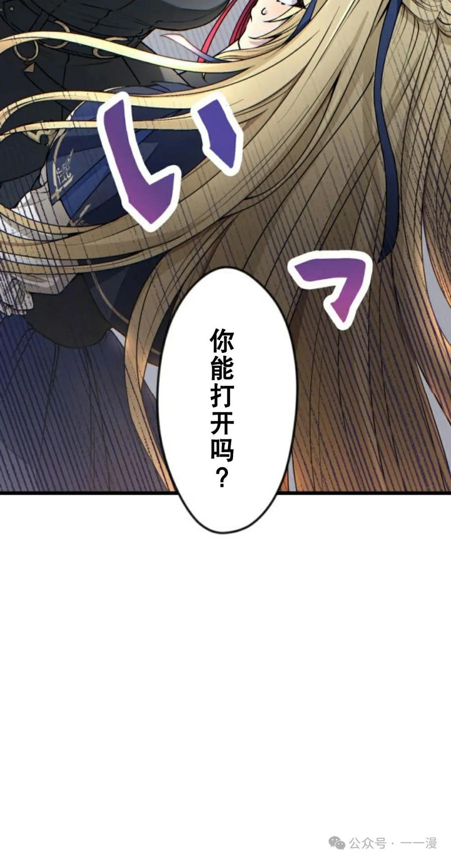 《魔法古物向爱丽丝窃窃私语》1 第99页