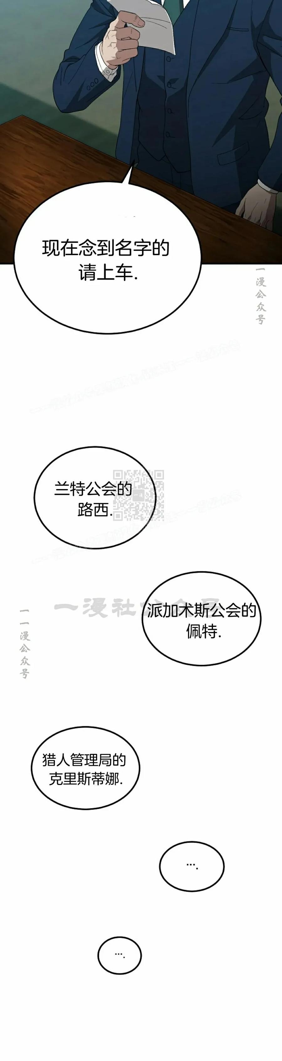 《超级坦克》第1集 第40页