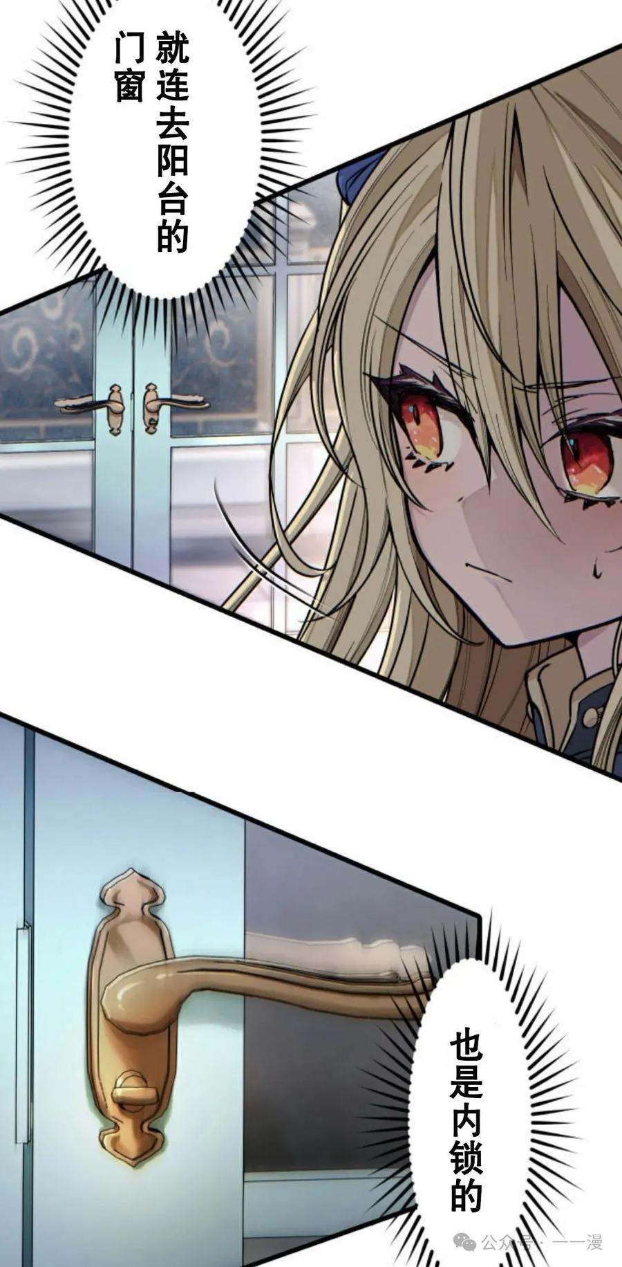 《魔法古物向爱丽丝窃窃私语》1 第162页