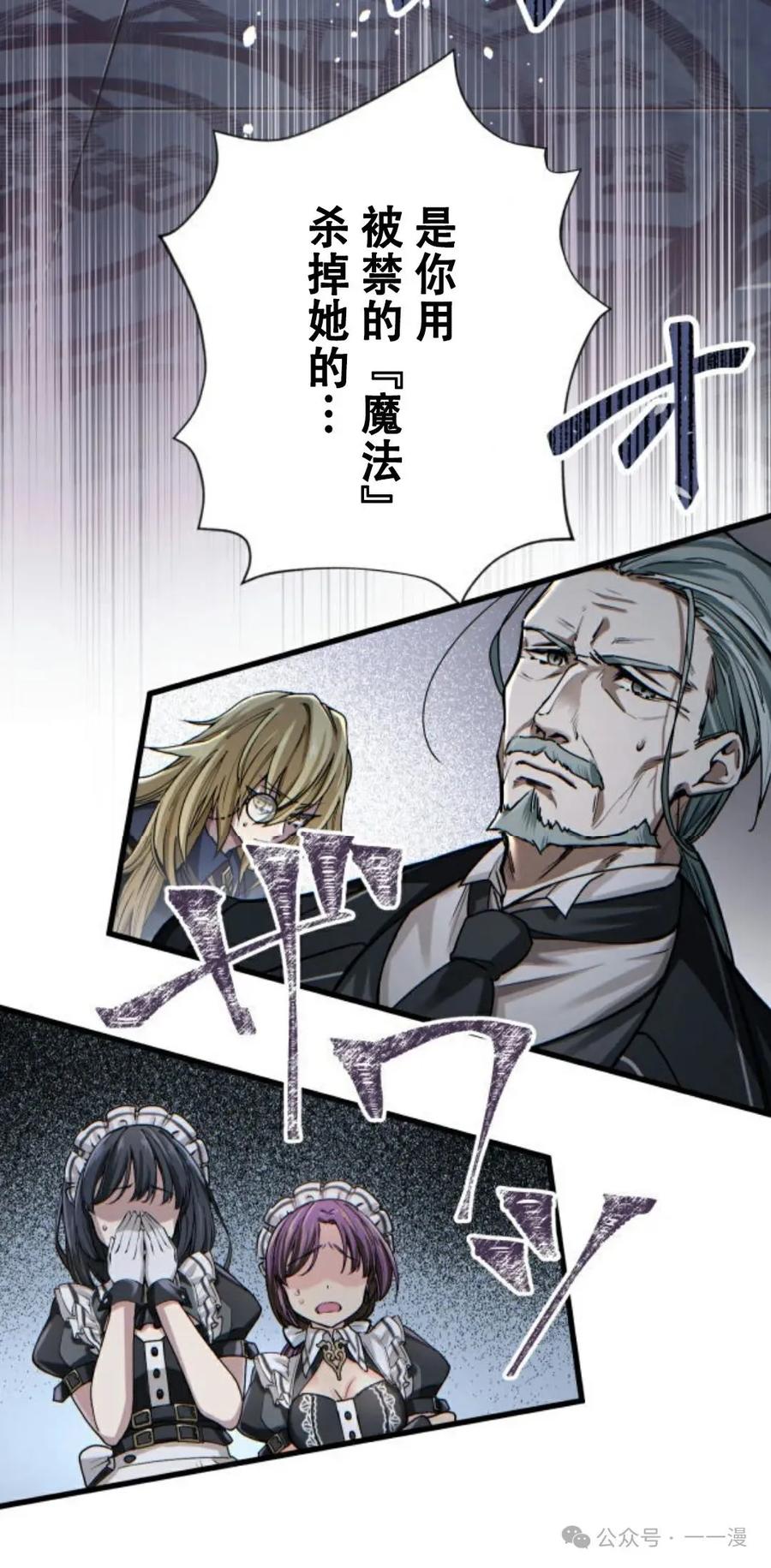 《魔法古物向爱丽丝窃窃私语》1 第170页