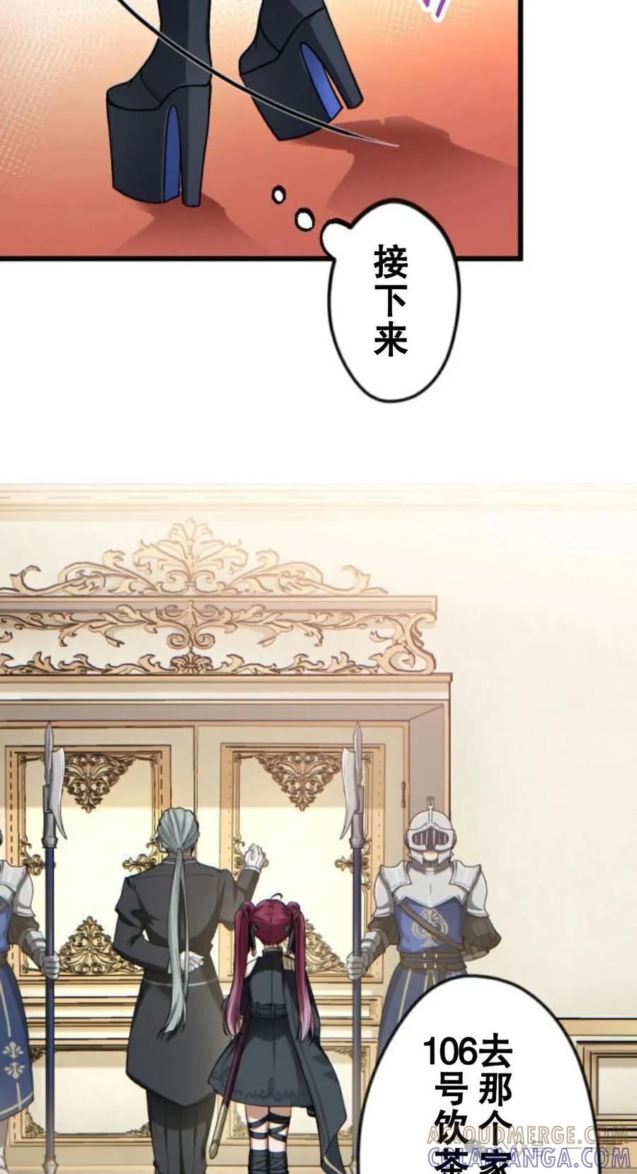 《魔法古物向爱丽丝窃窃私语》1 第109页