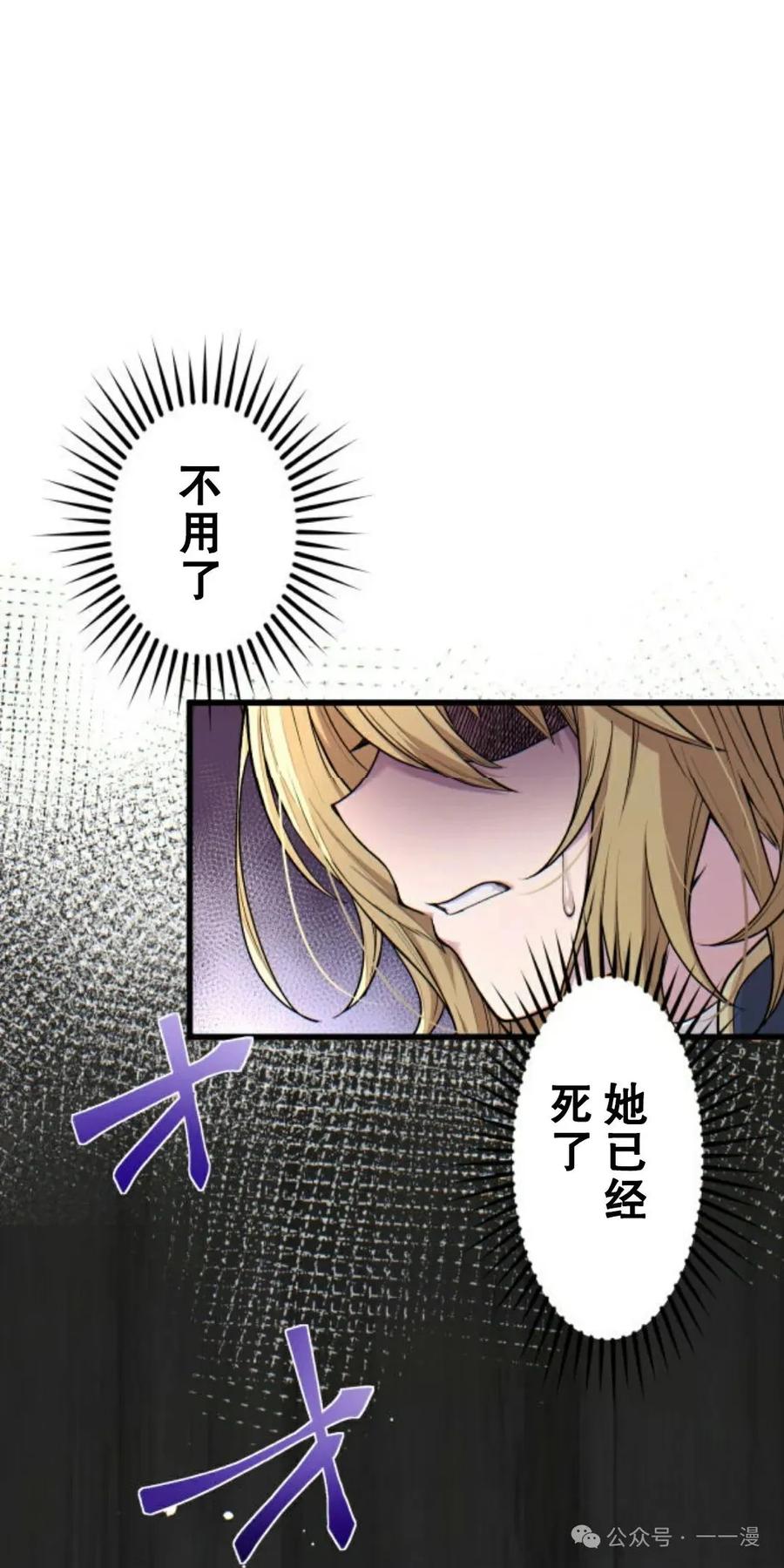 《魔法古物向爱丽丝窃窃私语》1 第131页