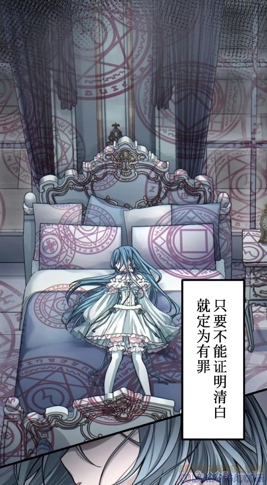 《魔法古物向爱丽丝窃窃私语》1 第5页