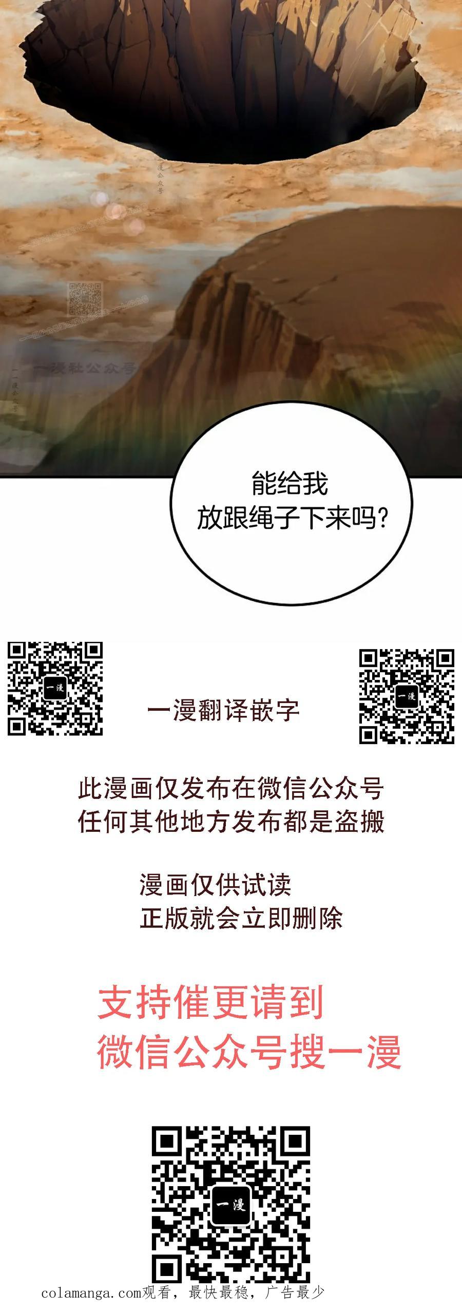 《超级坦克》第1集 第110页