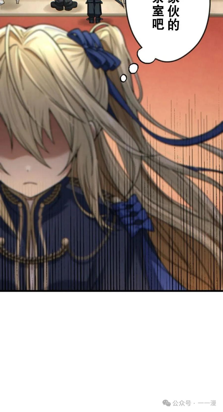 《魔法古物向爱丽丝窃窃私语》1 第110页