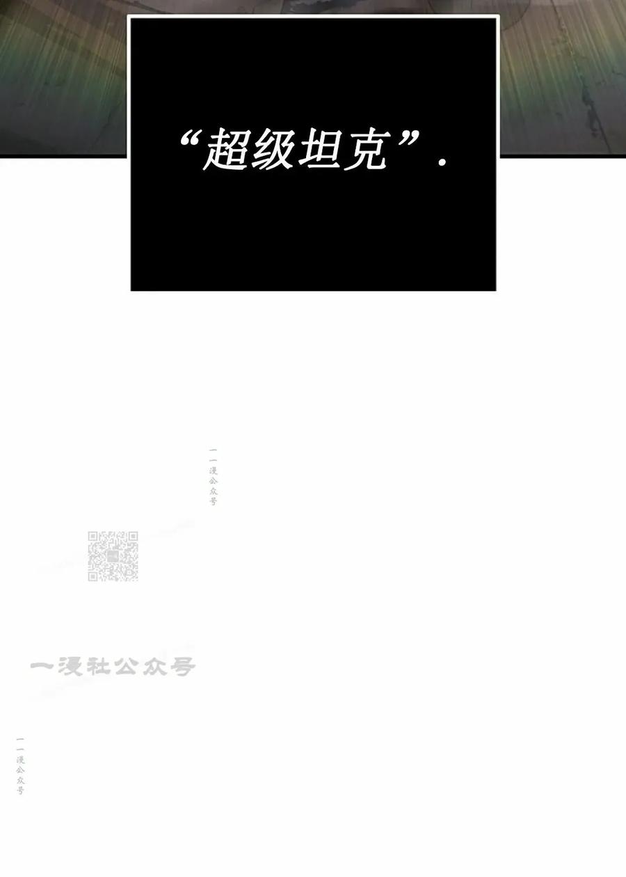 《超级坦克》第1集 第108页