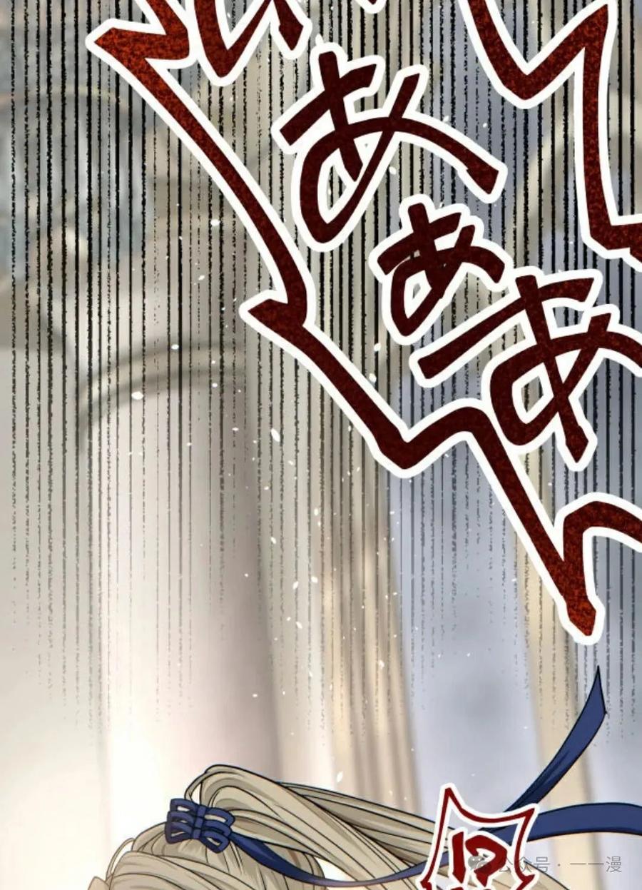 《魔法古物向爱丽丝窃窃私语》1 第116页