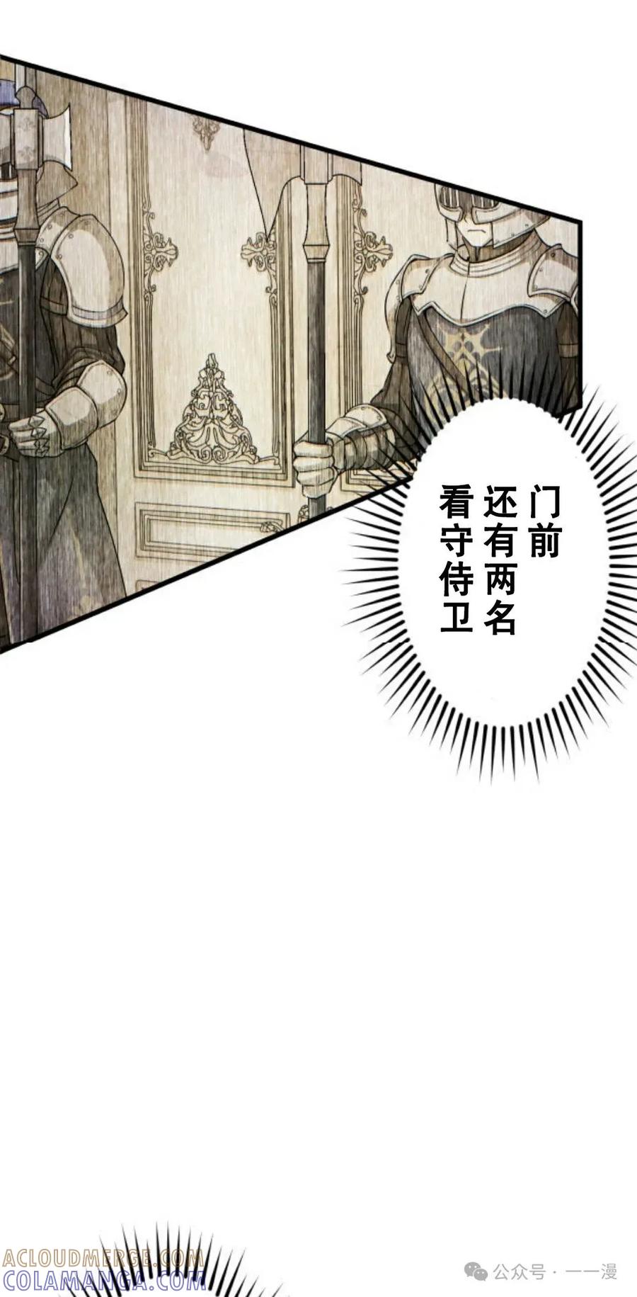 《魔法古物向爱丽丝窃窃私语》1 第161页