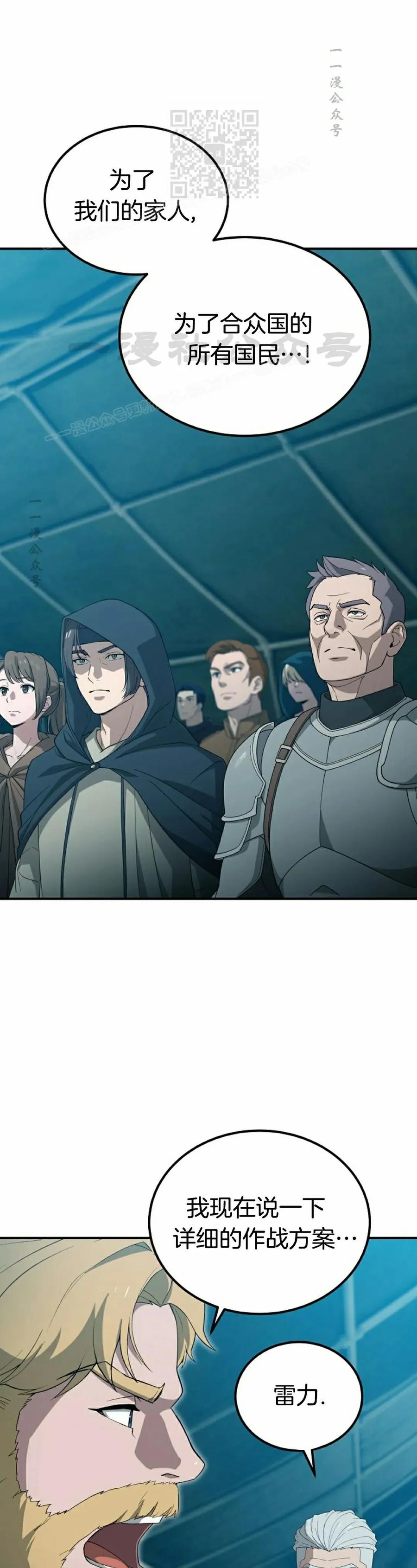 《超级坦克》第1集 第36页