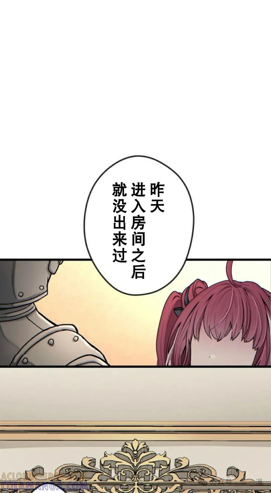 《魔法古物向爱丽丝窃窃私语》1 第89页