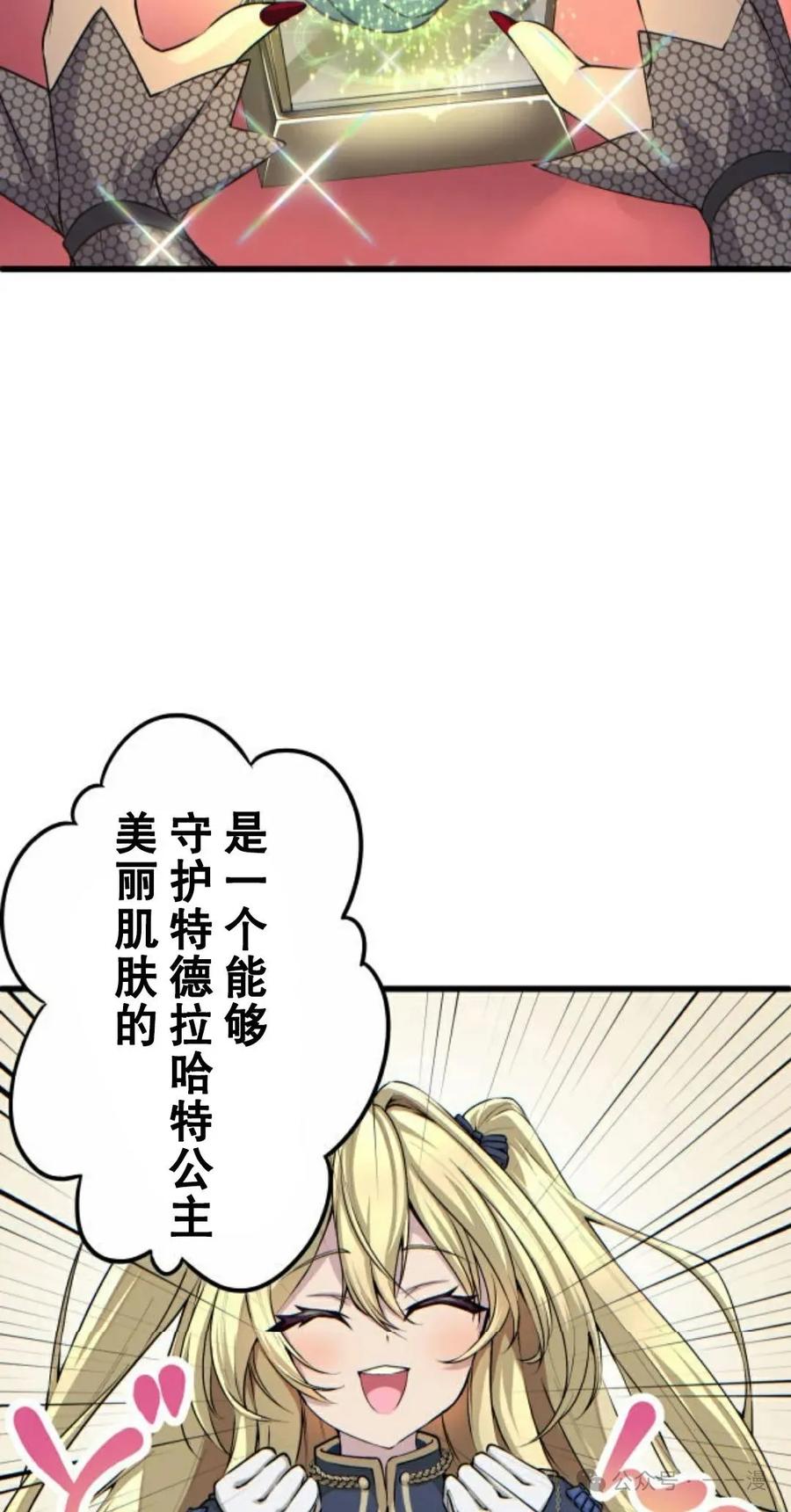 《魔法古物向爱丽丝窃窃私语》1 第48页