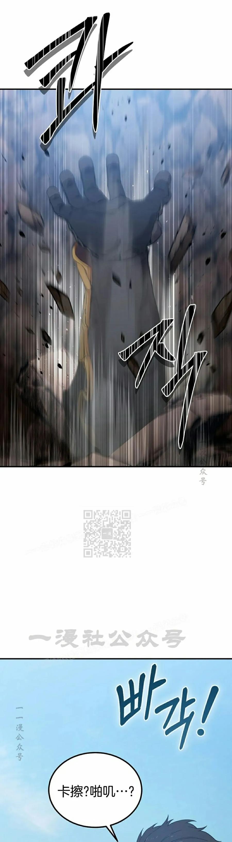 《超级坦克》第1集 第103页