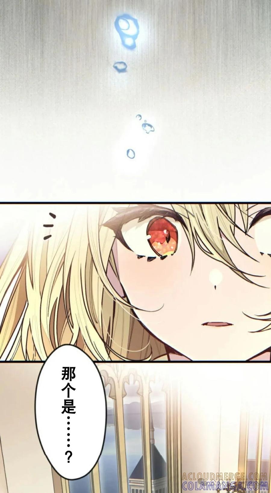 《魔法古物向爱丽丝窃窃私语》1 第85页