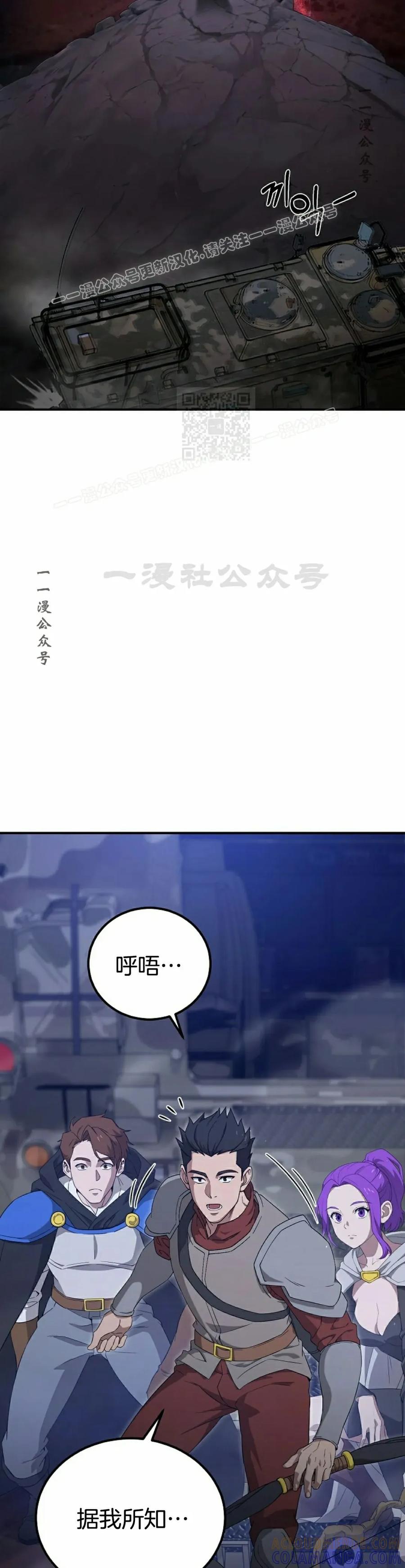 《超级坦克》第1集 第49页