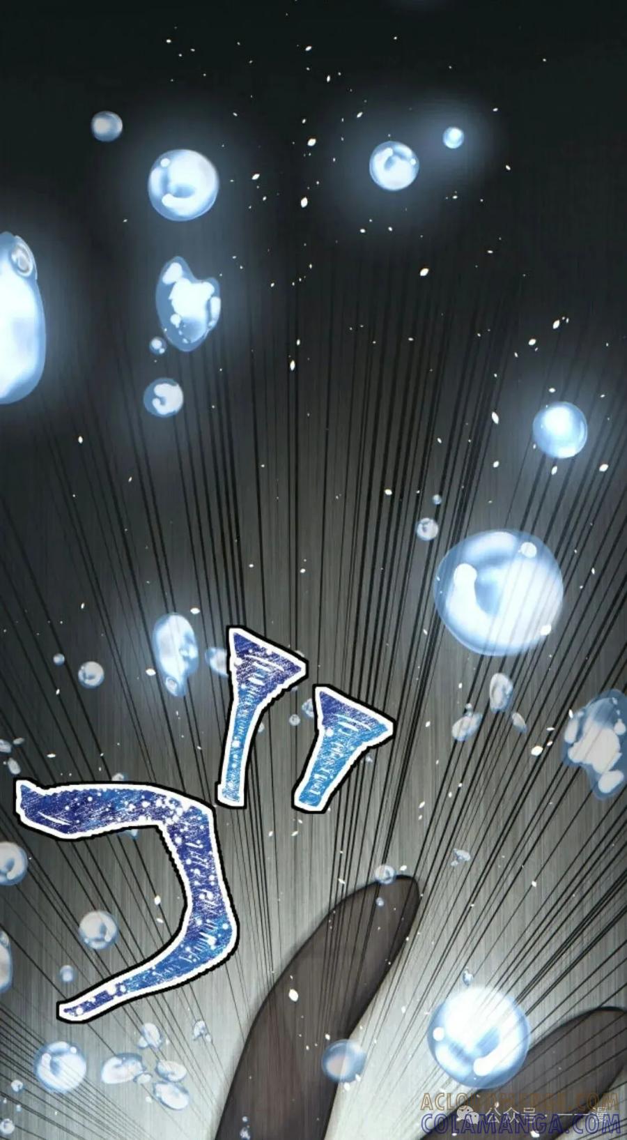 《魔法古物向爱丽丝窃窃私语》1 第81页