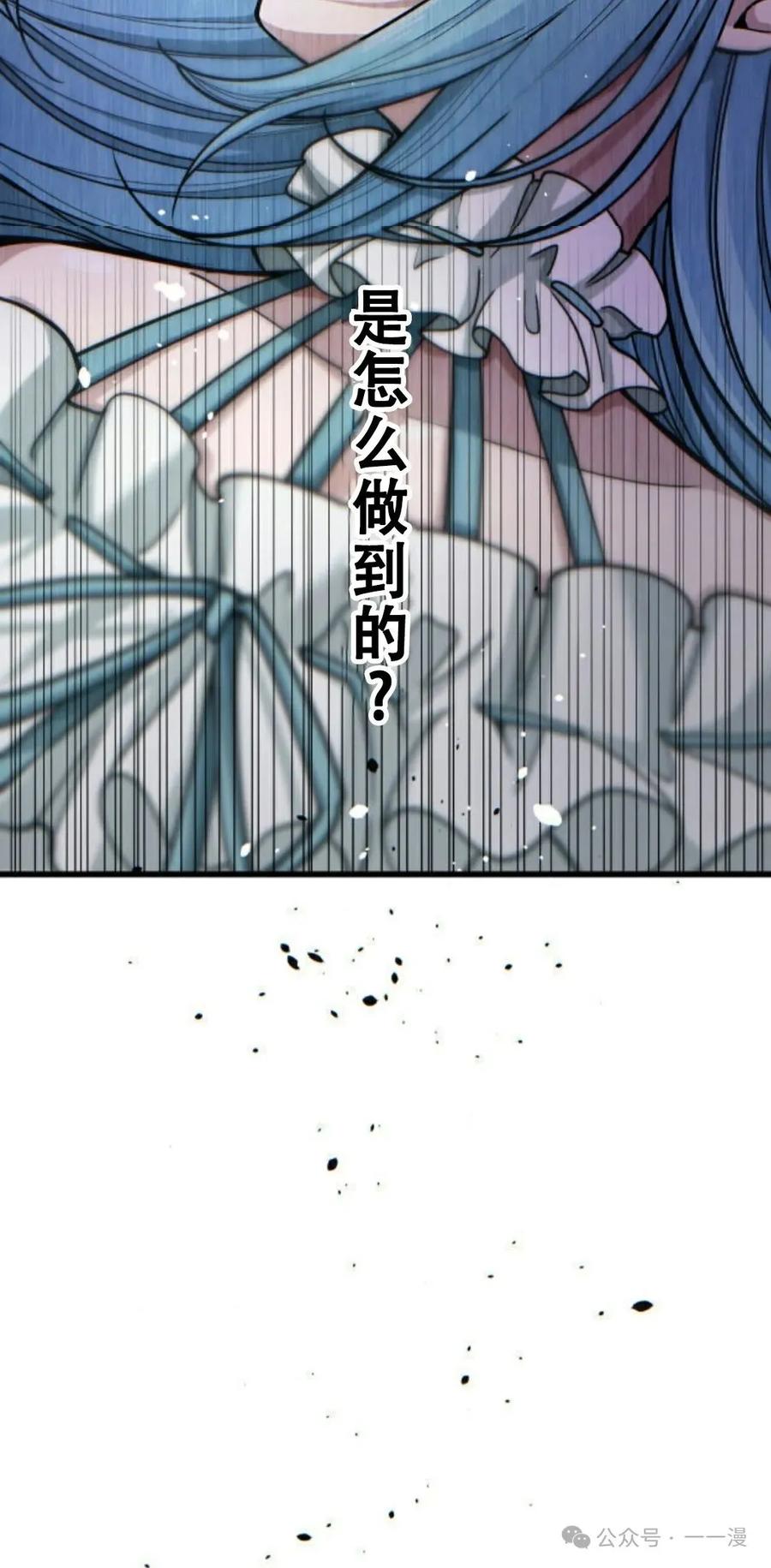 《魔法古物向爱丽丝窃窃私语》1 第167页