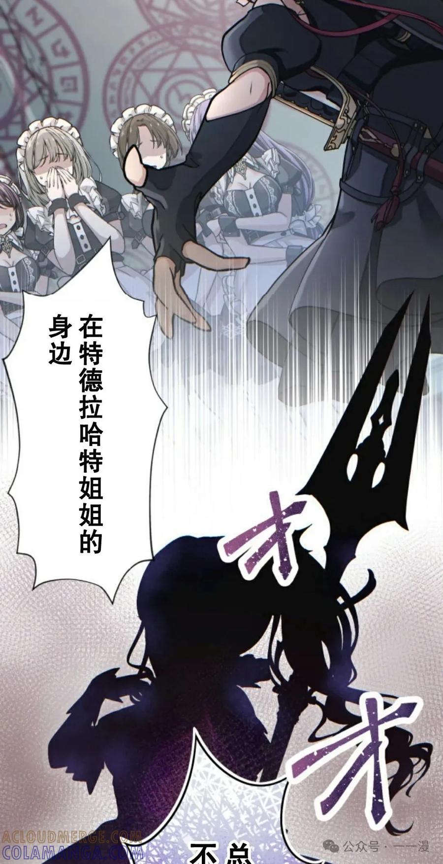 《魔法古物向爱丽丝窃窃私语》1 第145页