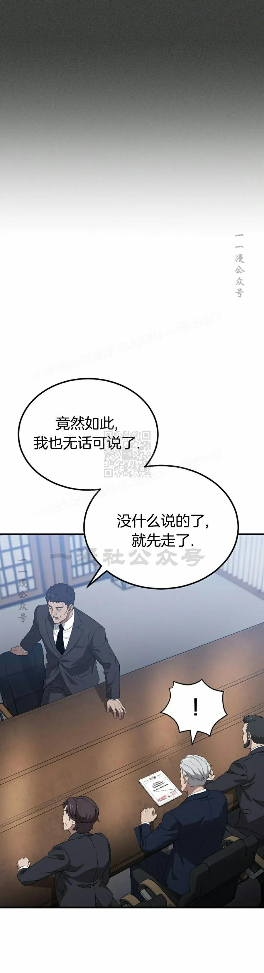《超级坦克》第1集 第30页