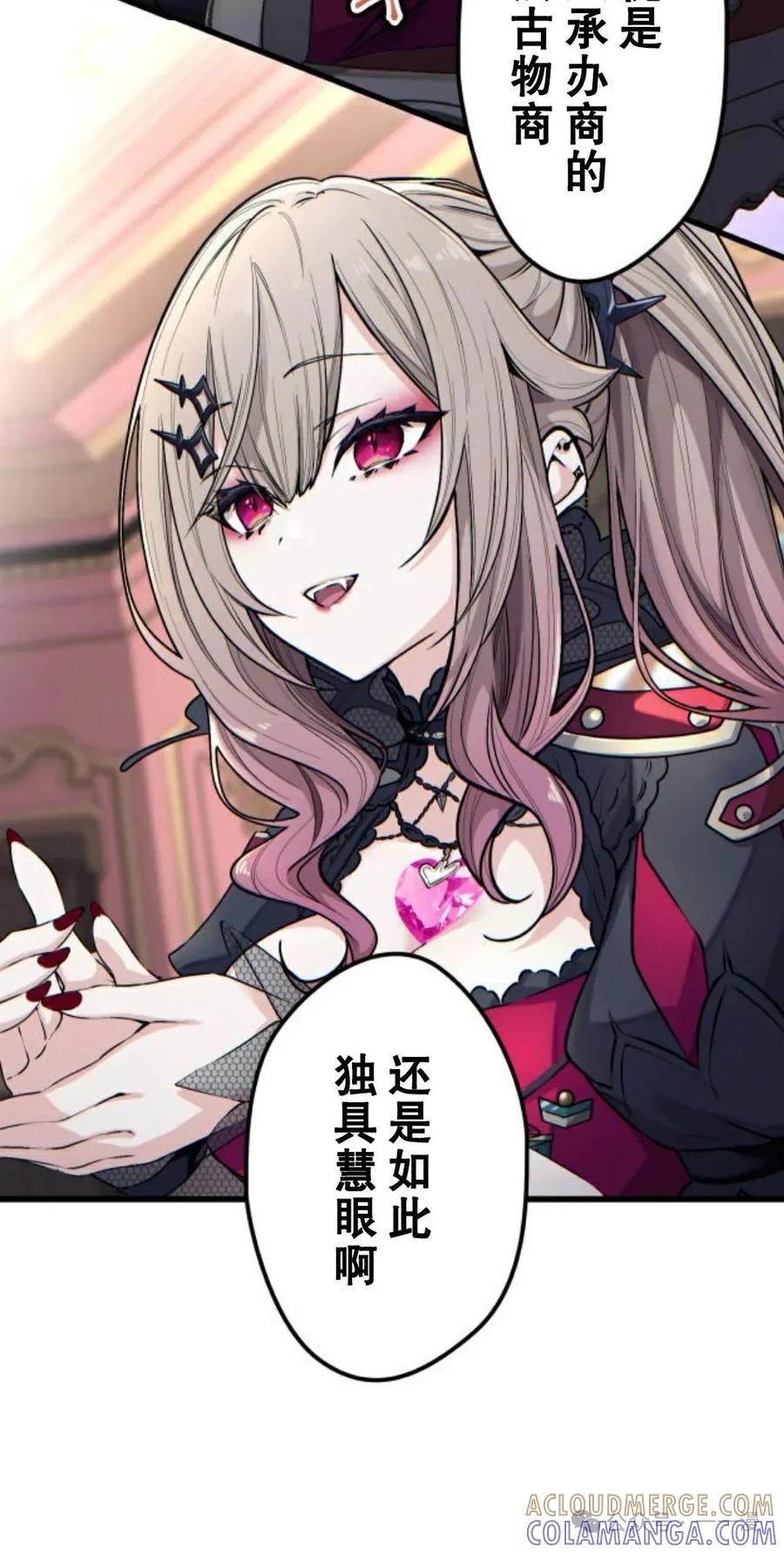 《魔法古物向爱丽丝窃窃私语》1 第57页