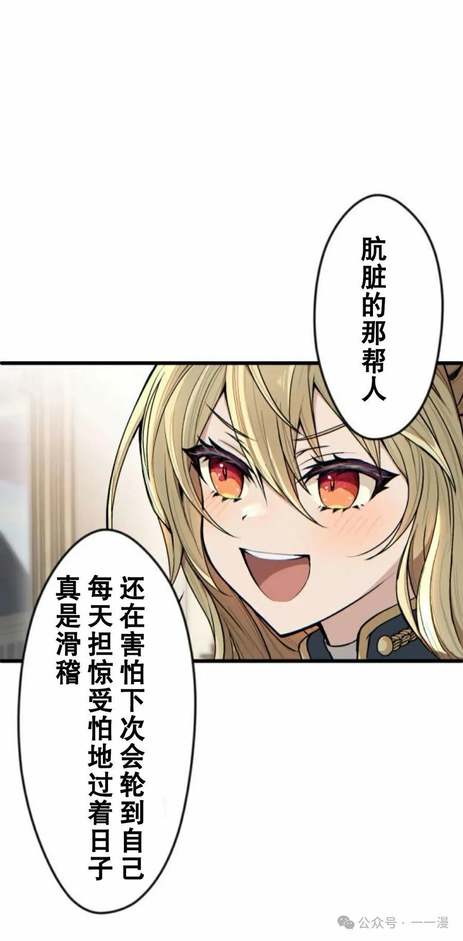 《魔法古物向爱丽丝窃窃私语》1 第70页