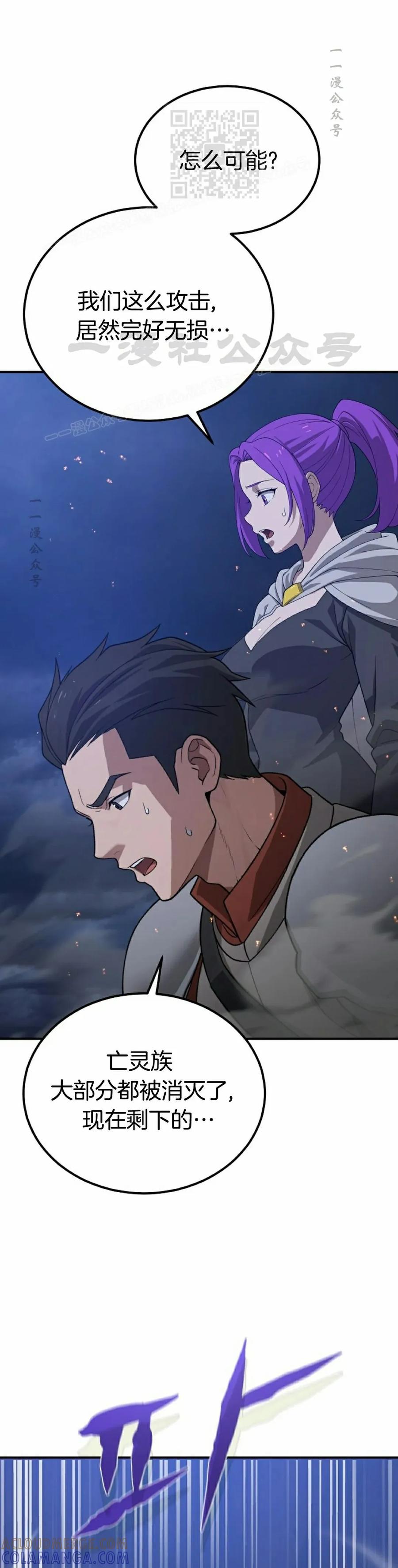 《超级坦克》第1集 第81页