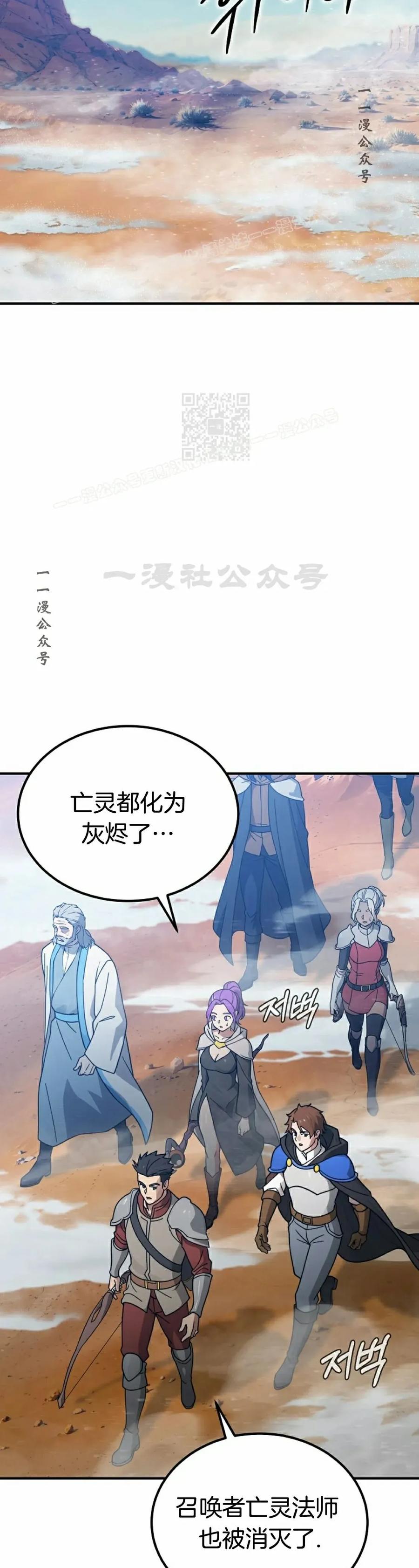 《超级坦克》第1集 第99页