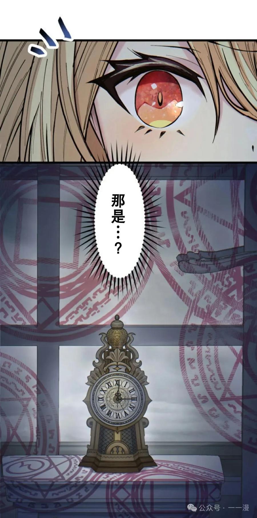 《魔法古物向爱丽丝窃窃私语》1 第151页