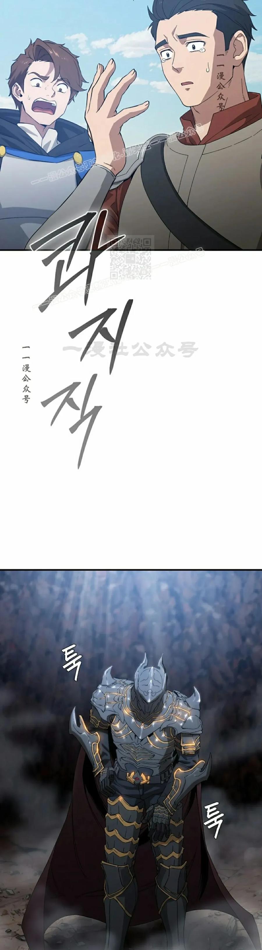 《超级坦克》第1集 第104页
