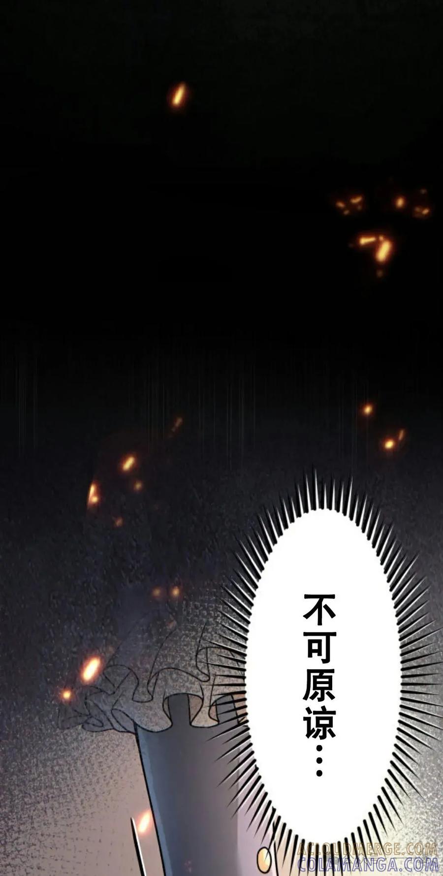 《魔法古物向爱丽丝窃窃私语》1 第29页