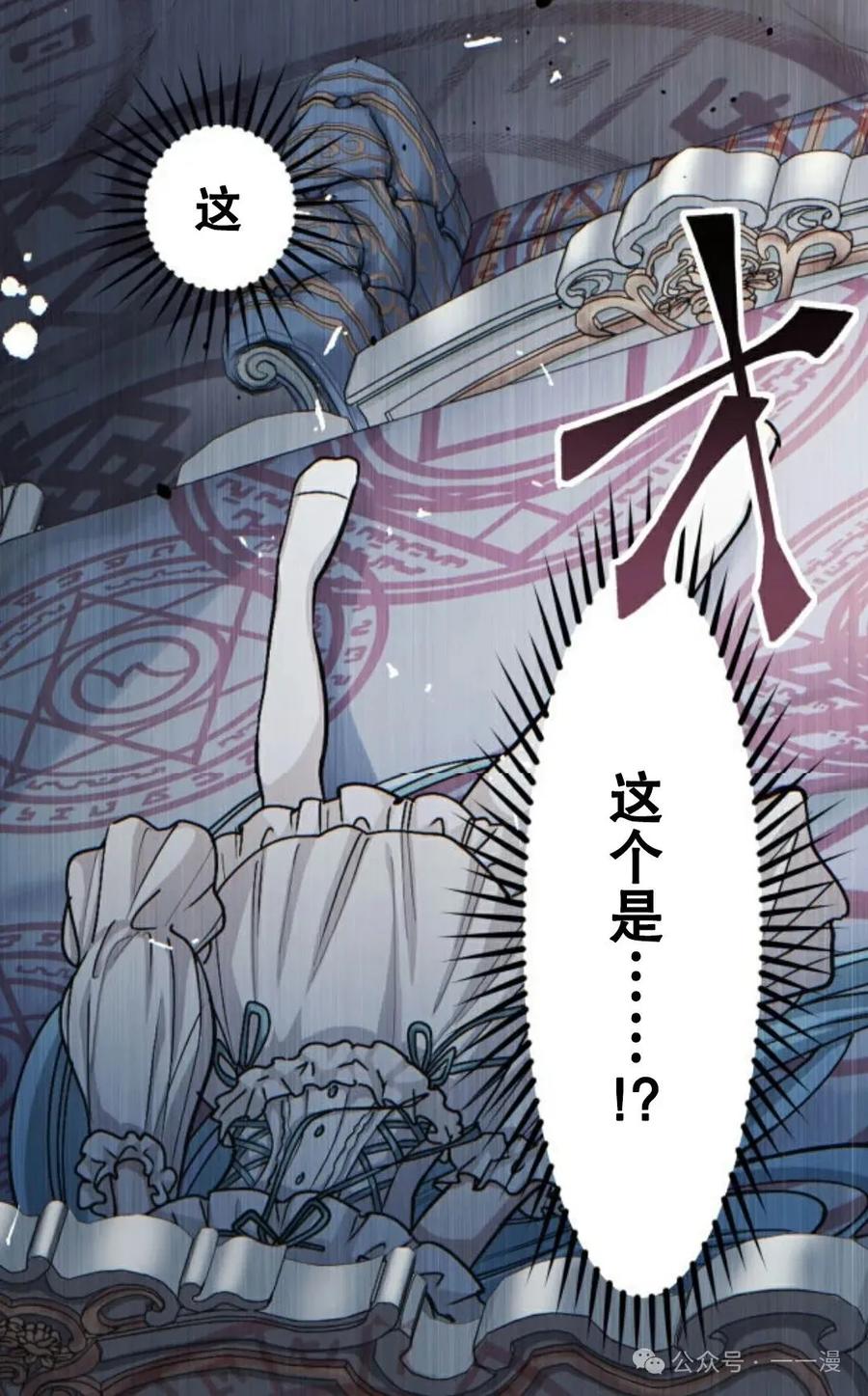 《魔法古物向爱丽丝窃窃私语》1 第124页