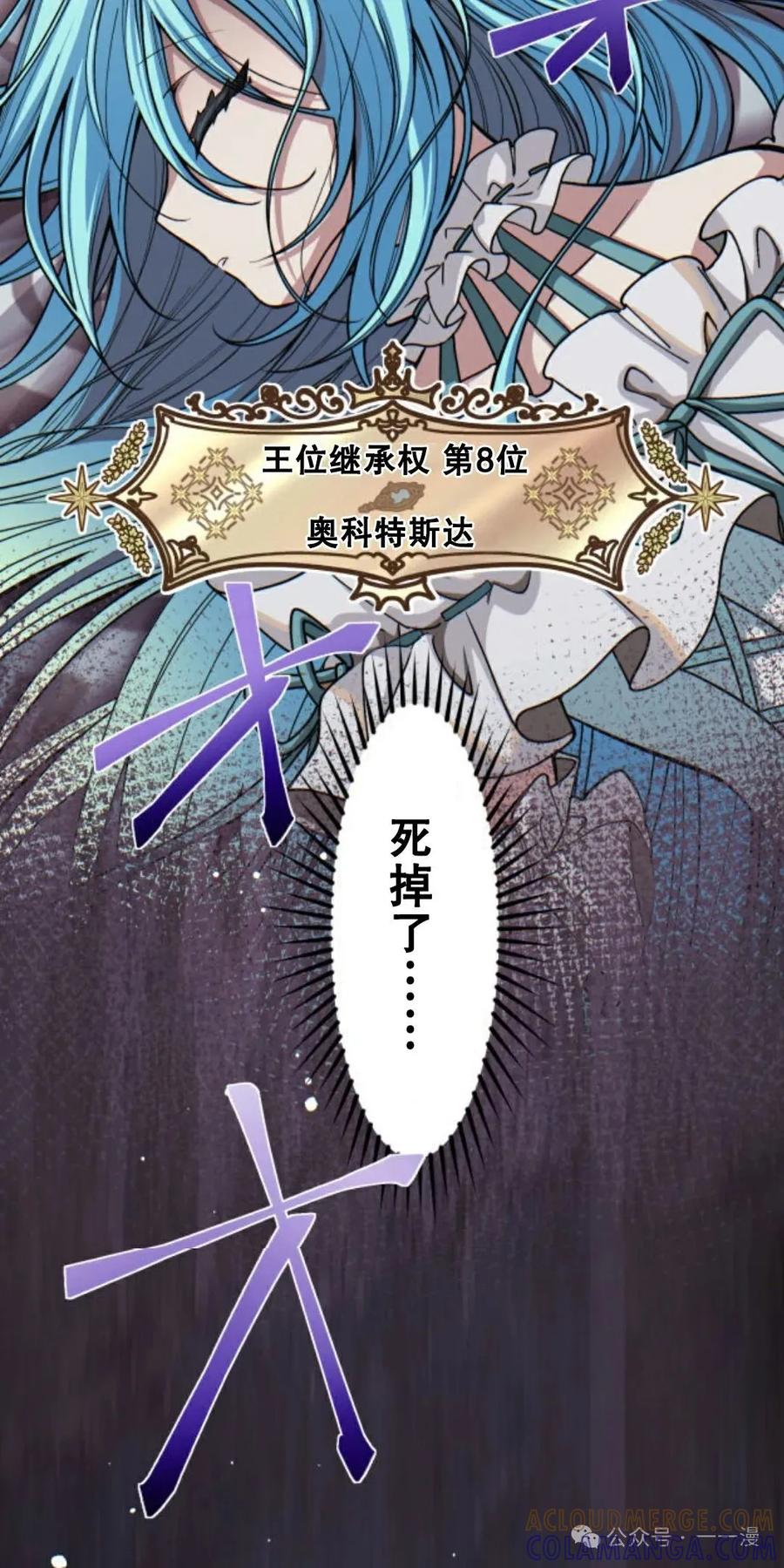 《魔法古物向爱丽丝窃窃私语》1 第133页