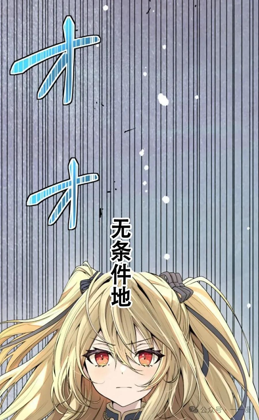 《魔法古物向爱丽丝窃窃私语》1 第11页