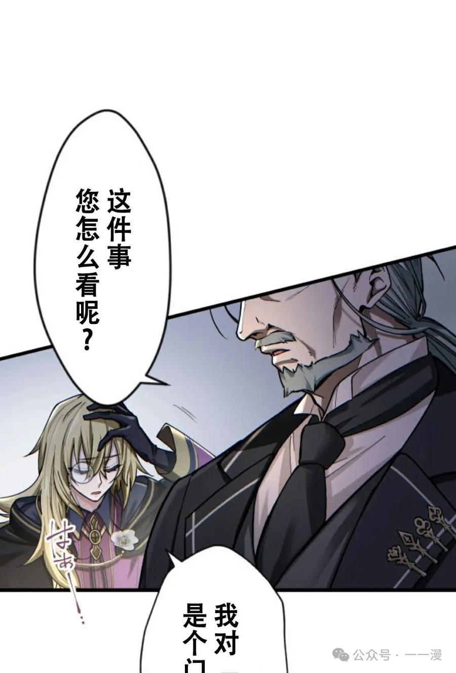 《魔法古物向爱丽丝窃窃私语》1 第171页