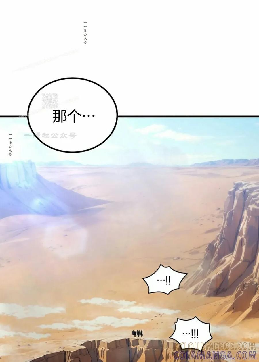 《超级坦克》第1集 第109页