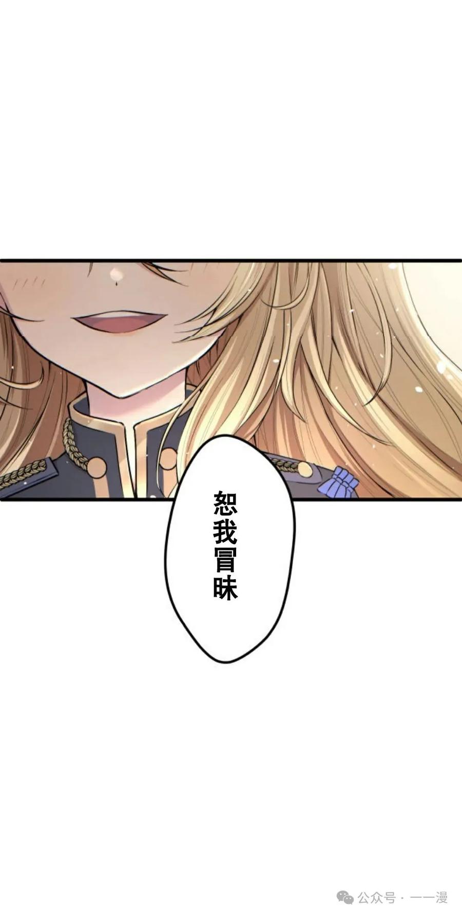 《魔法古物向爱丽丝窃窃私语》1 第52页