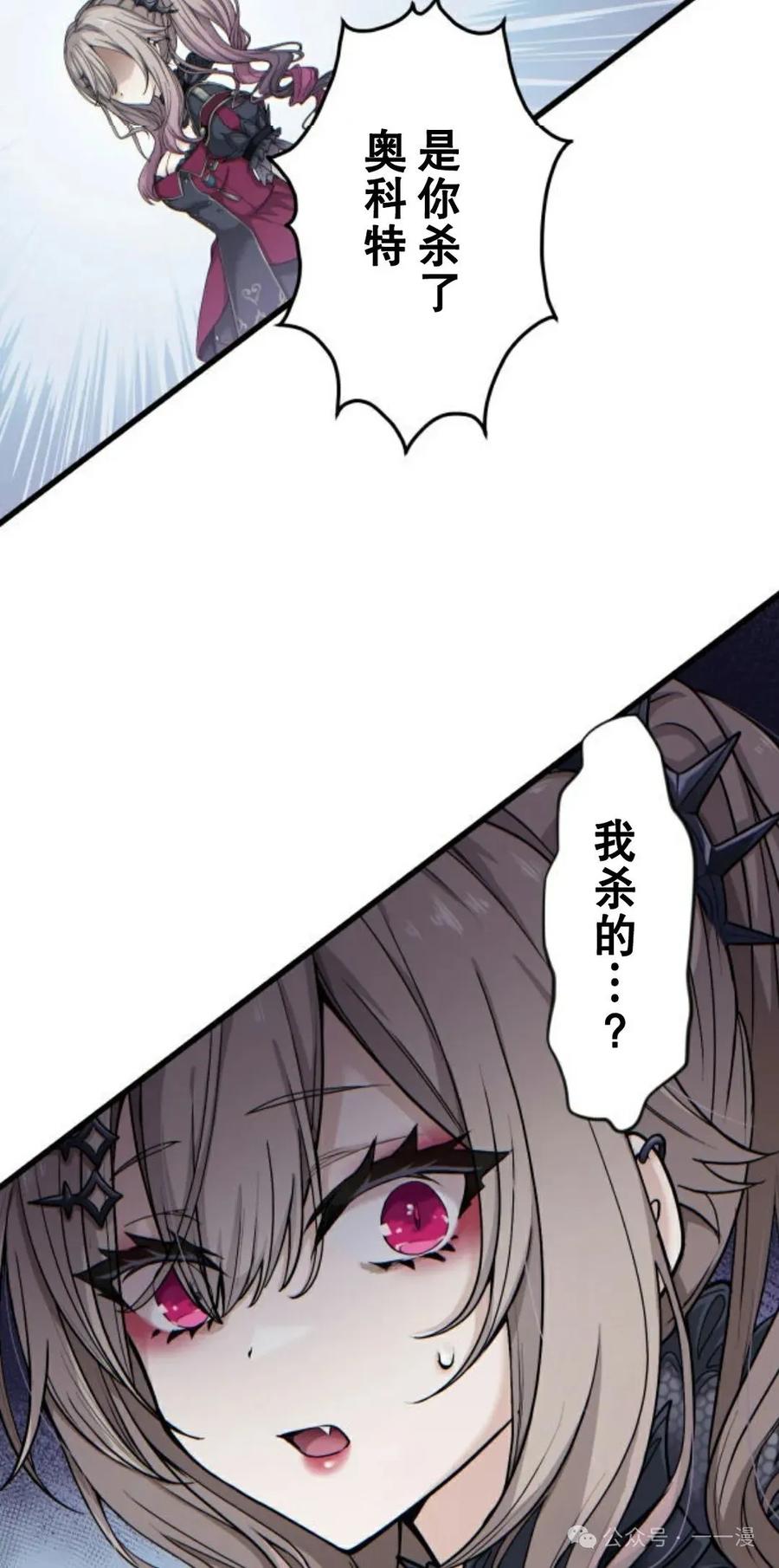 《魔法古物向爱丽丝窃窃私语》1 第158页