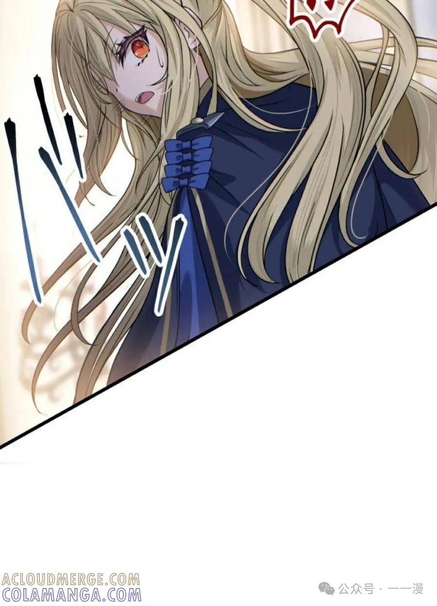 《魔法古物向爱丽丝窃窃私语》1 第117页