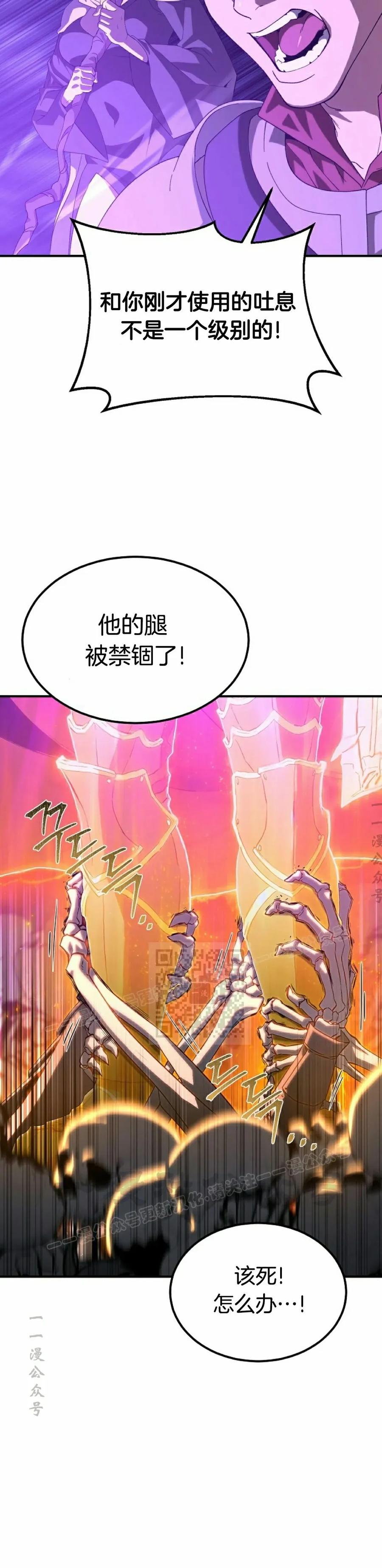 《超级坦克》第1集 第88页