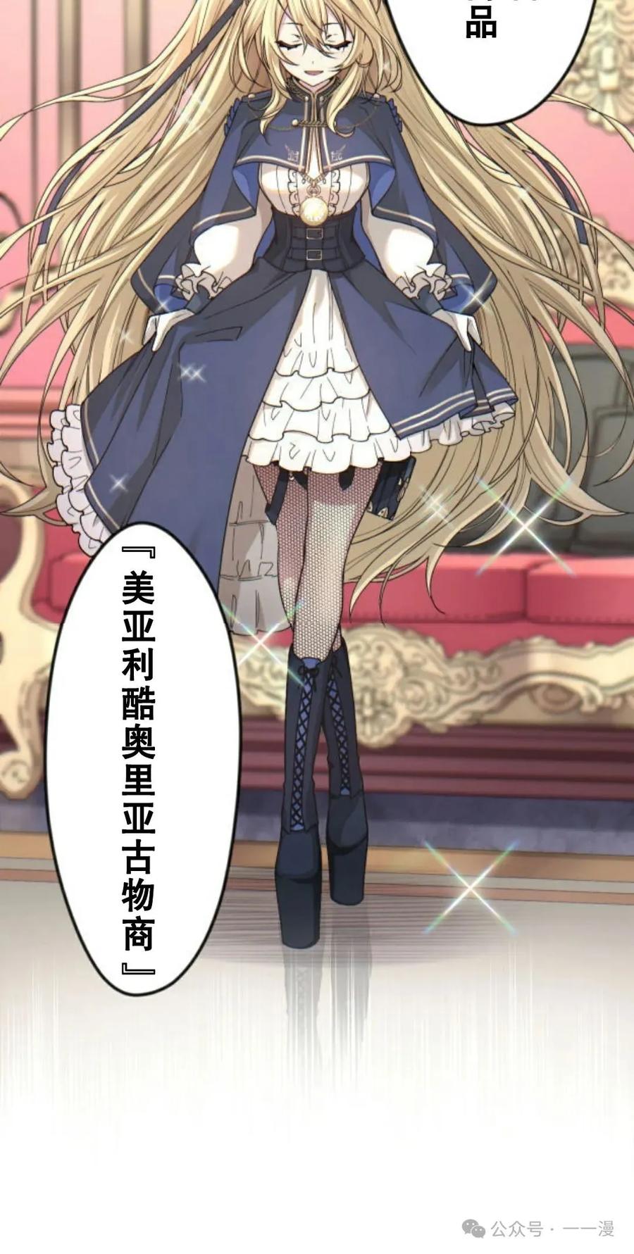 《魔法古物向爱丽丝窃窃私语》1 第60页