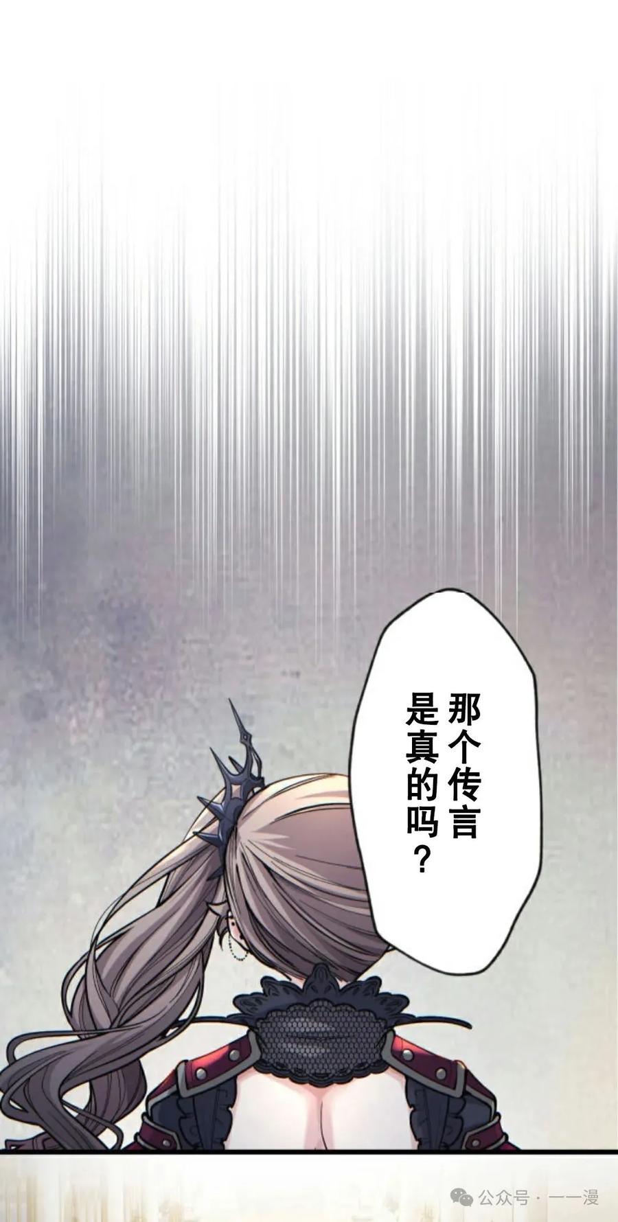 《魔法古物向爱丽丝窃窃私语》1 第24页