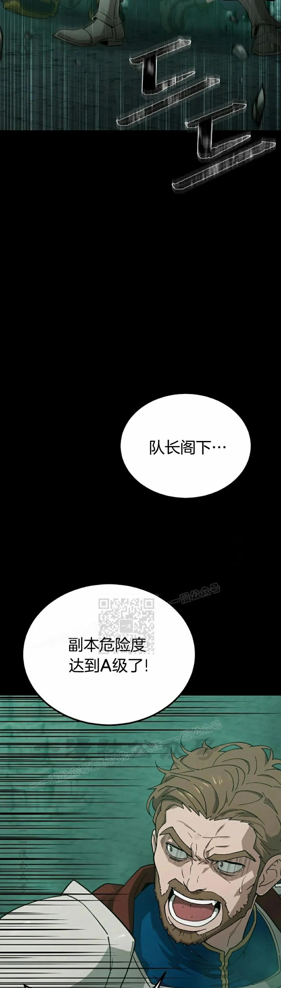 《超级坦克》第1集 第8页