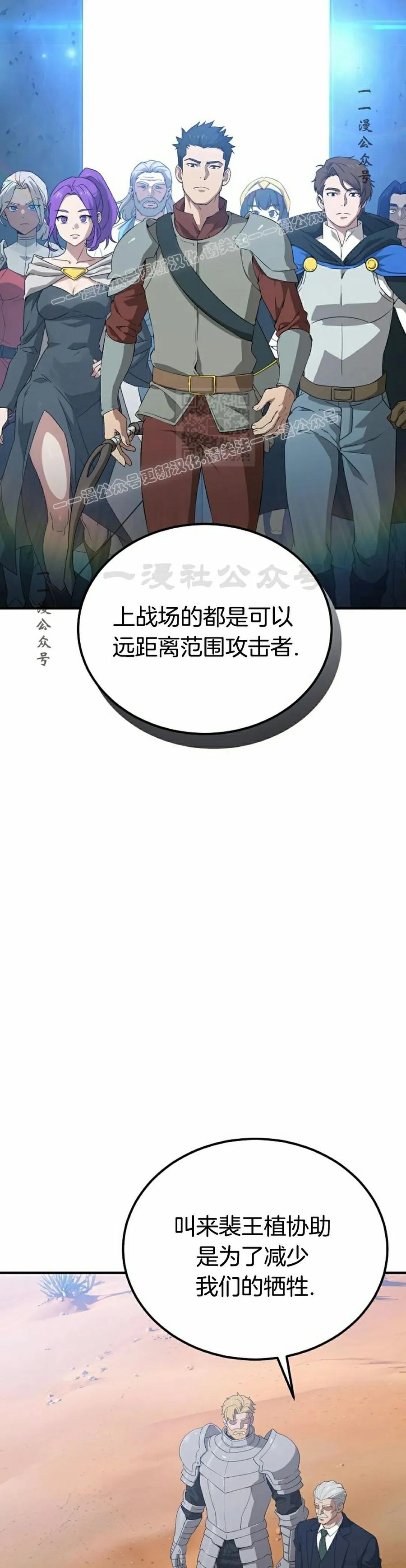 《超级坦克》第1集 第44页