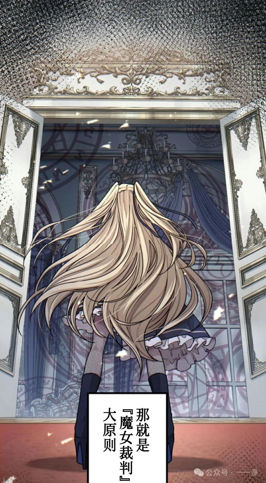 《魔法古物向爱丽丝窃窃私语》1 第3页