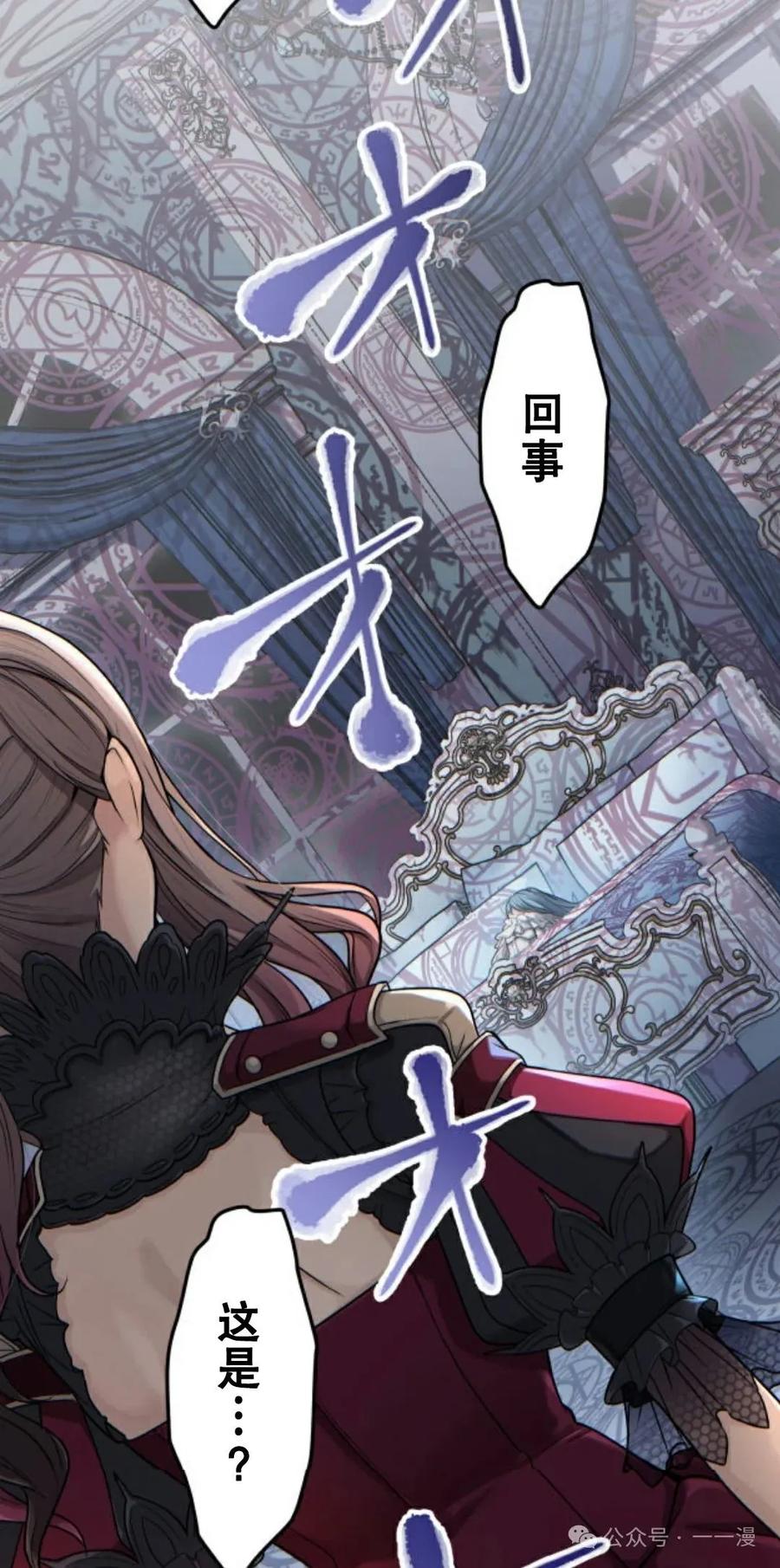 《魔法古物向爱丽丝窃窃私语》1 第156页