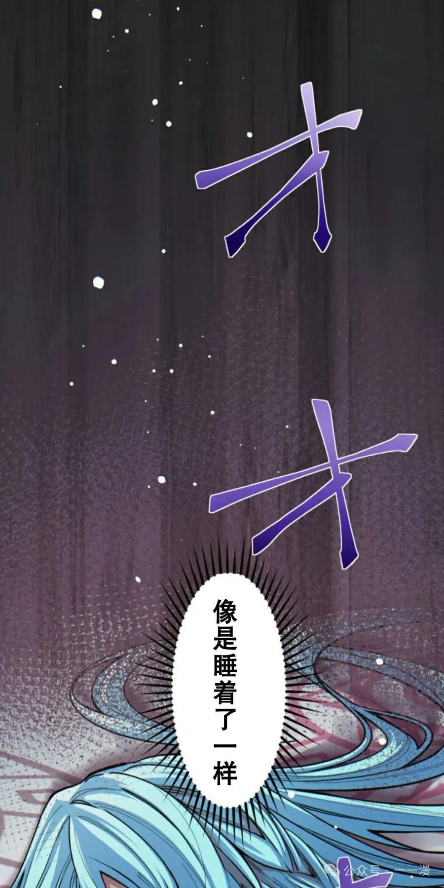 《魔法古物向爱丽丝窃窃私语》1 第132页