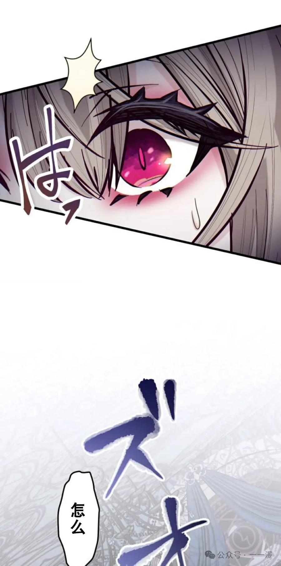 《魔法古物向爱丽丝窃窃私语》1 第155页